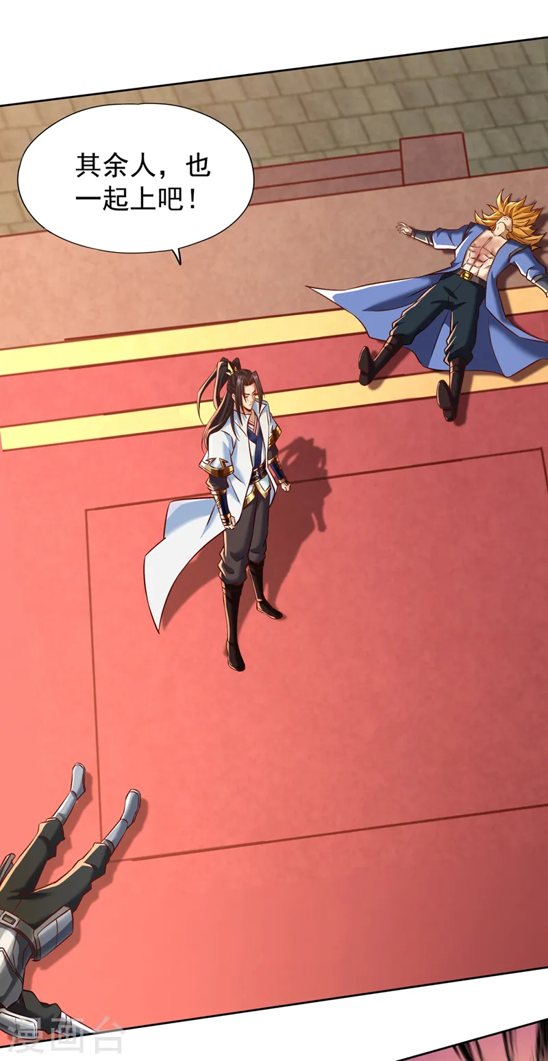 第178话 一起上吧！我赶时间 第27页