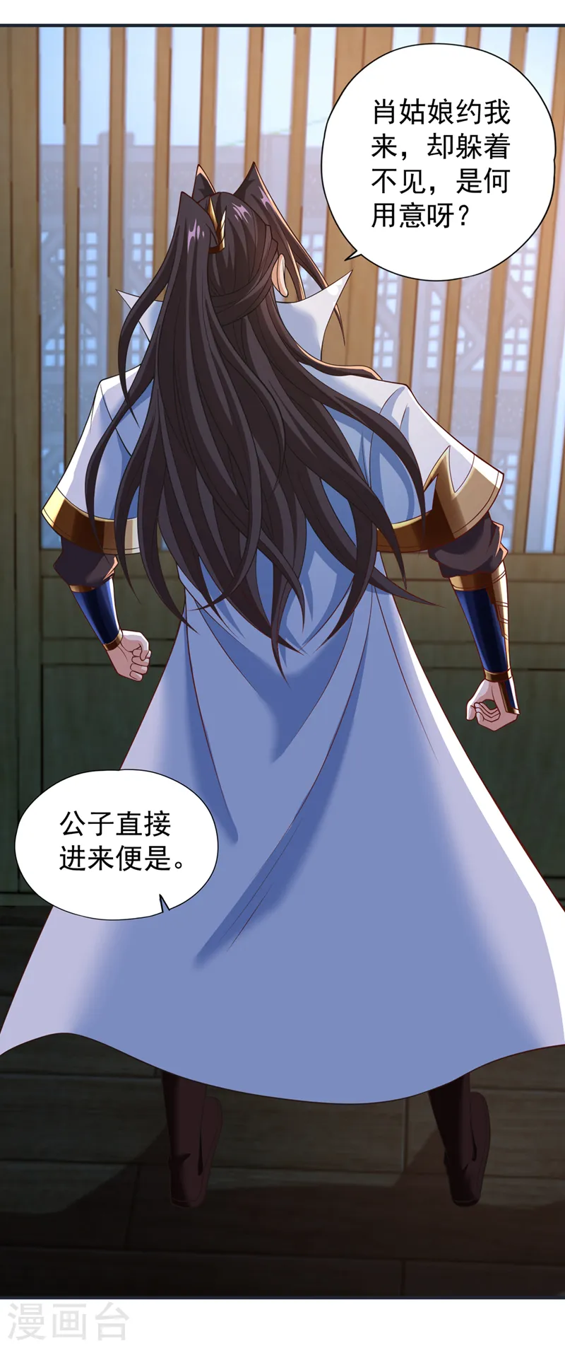 第177话 今日是唐芯大婚？！ 第7页