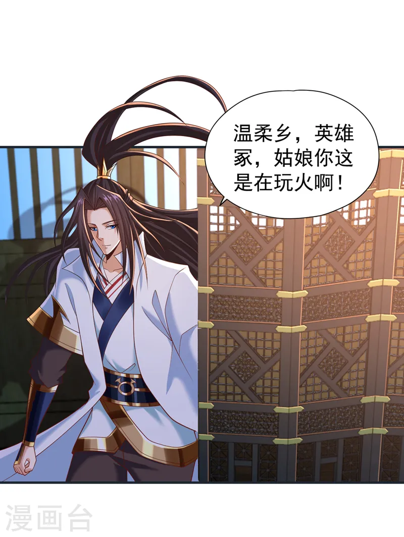 第177话 今日是唐芯大婚？！ 第8页