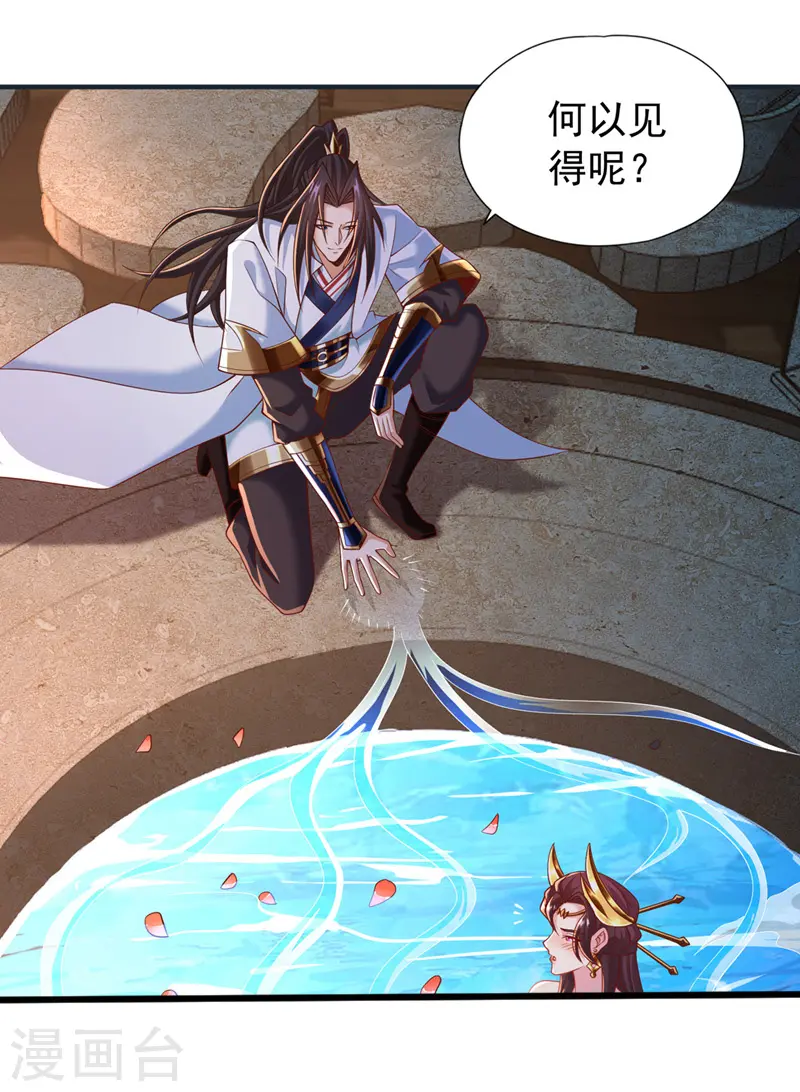 第177话 今日是唐芯大婚？！ 第10页