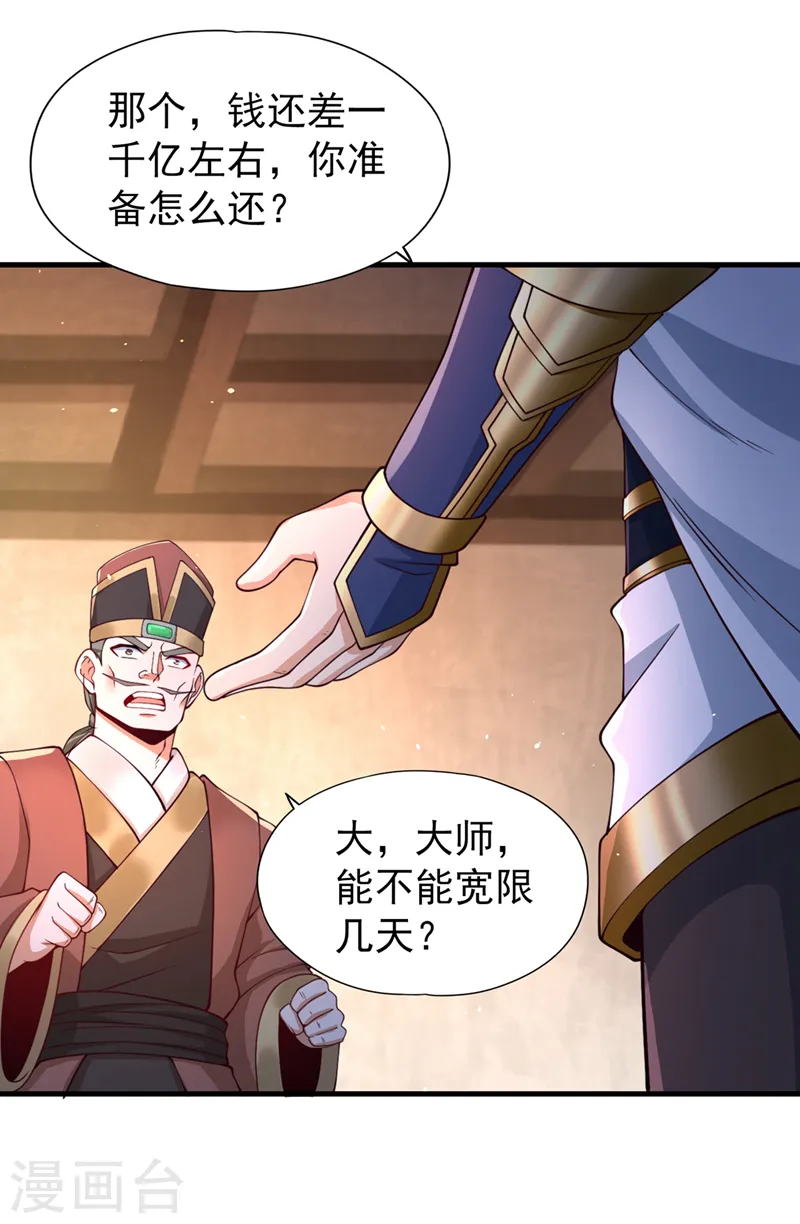第175话 我带你去见个人！ 第5页