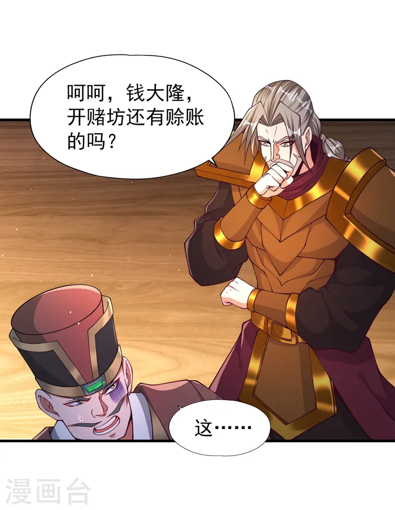 第175话 我带你去见个人！ 第6页