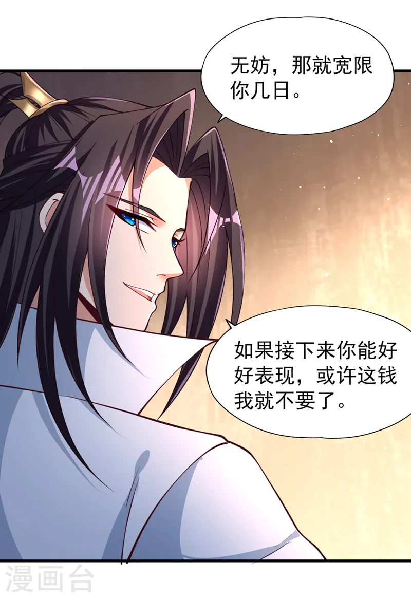 第175话 我带你去见个人！ 第7页