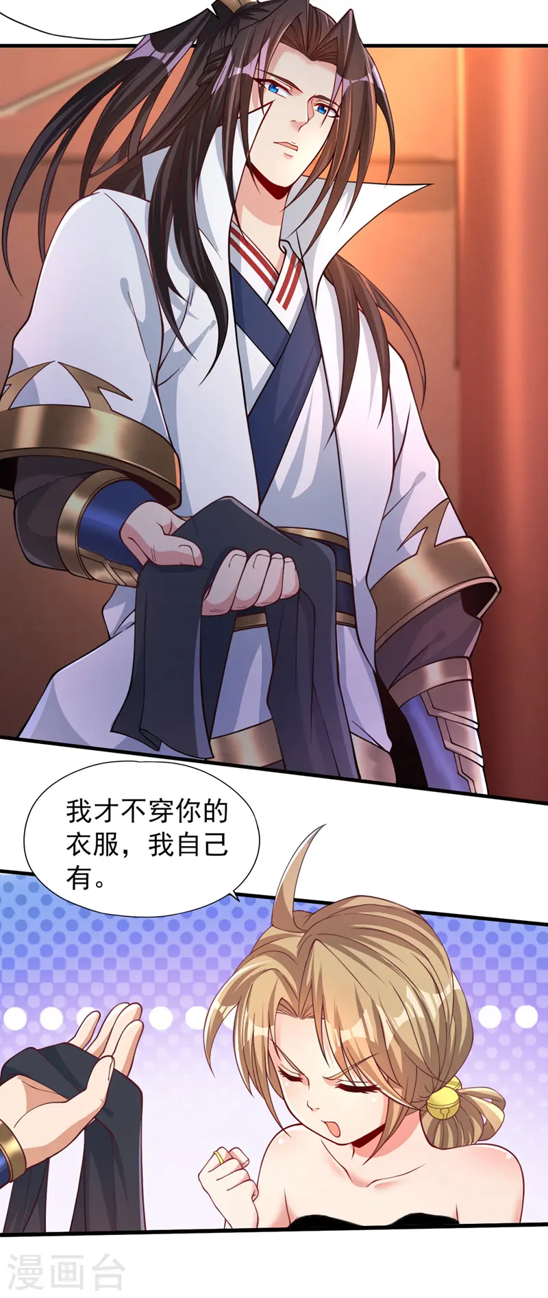 第175话 我带你去见个人！ 第11页