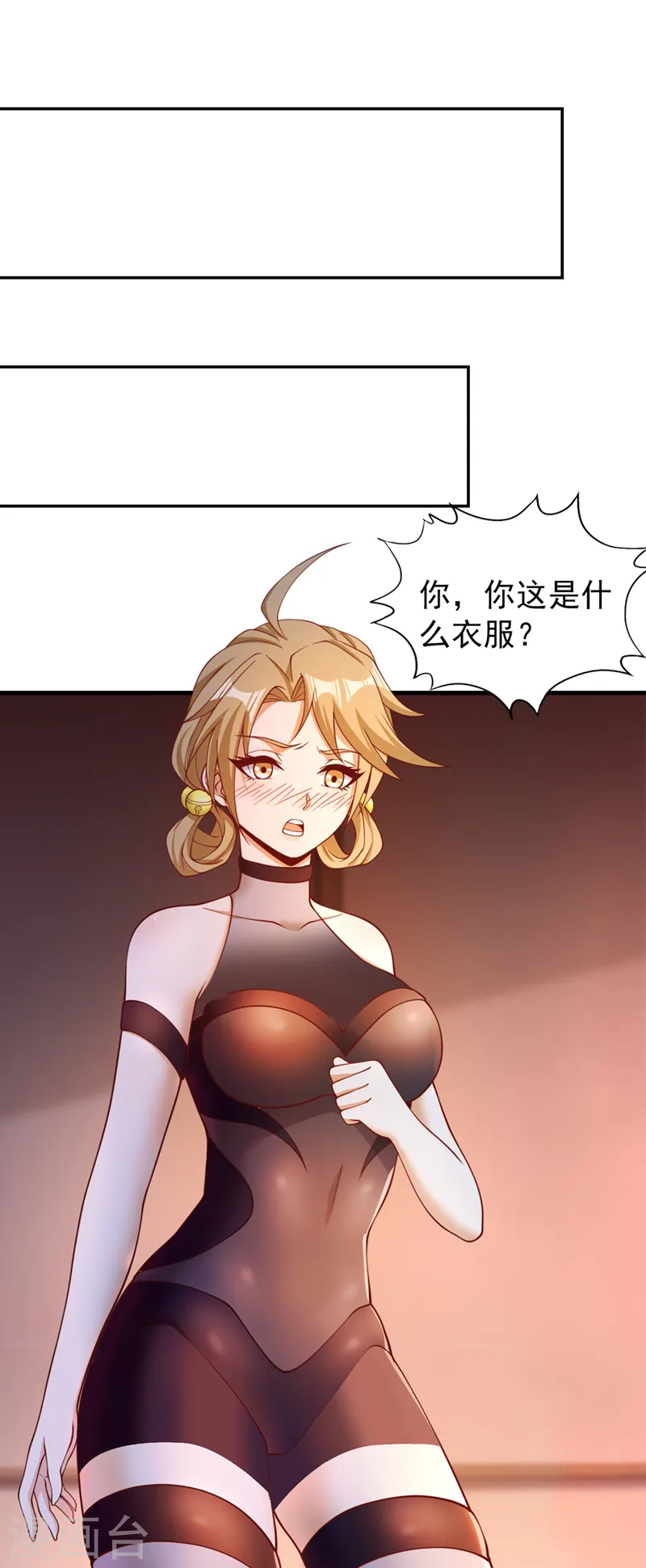 第175话 我带你去见个人！ 第15页