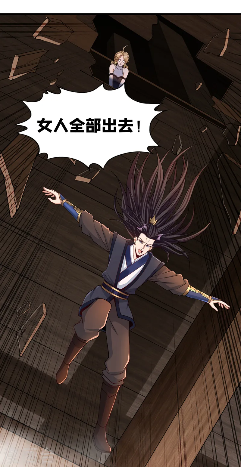 第175话 我带你去见个人！ 第22页