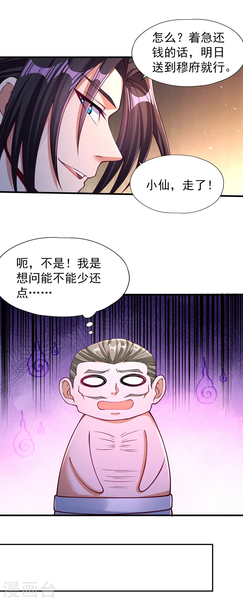 第175话 我带你去见个人！ 第30页