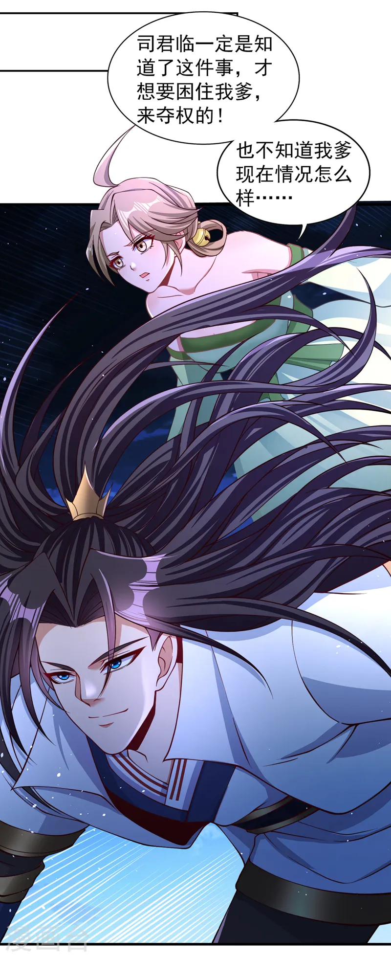 第175话 我带你去见个人！ 第31页