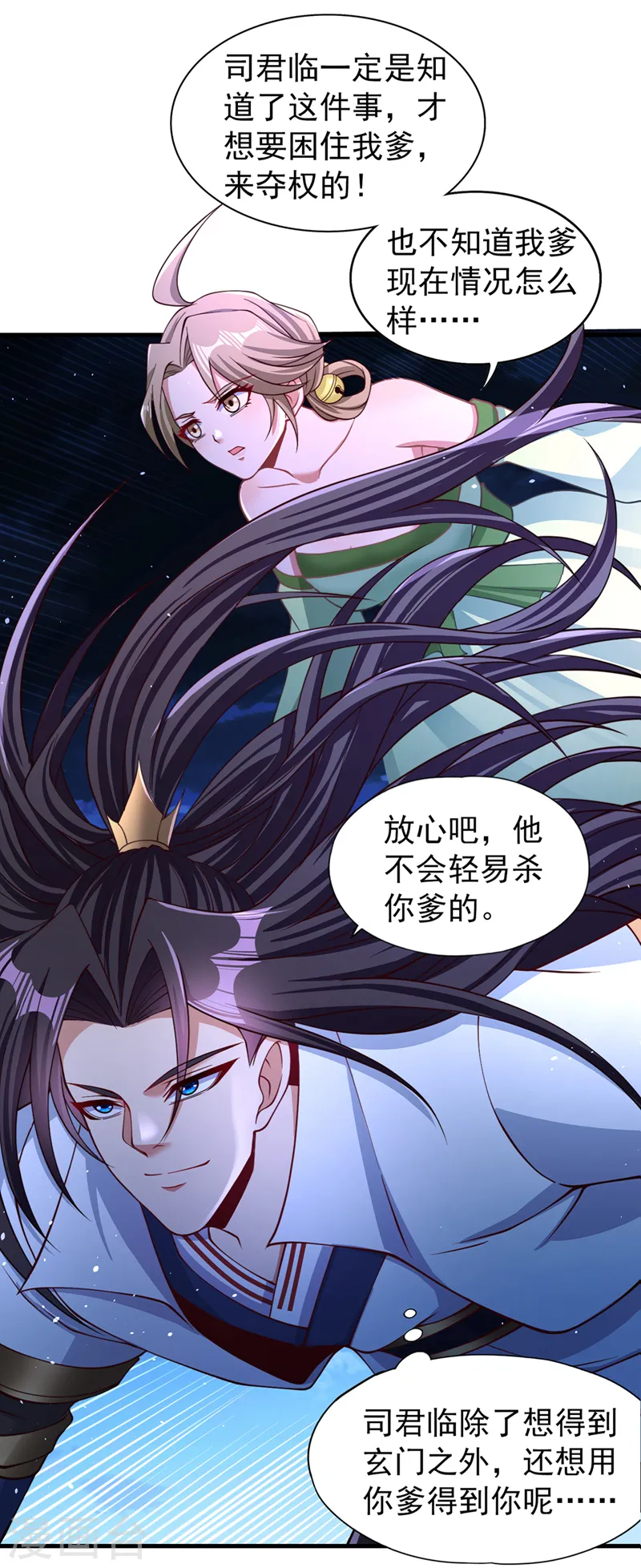 第176话 别怕，我来了！ 第2页