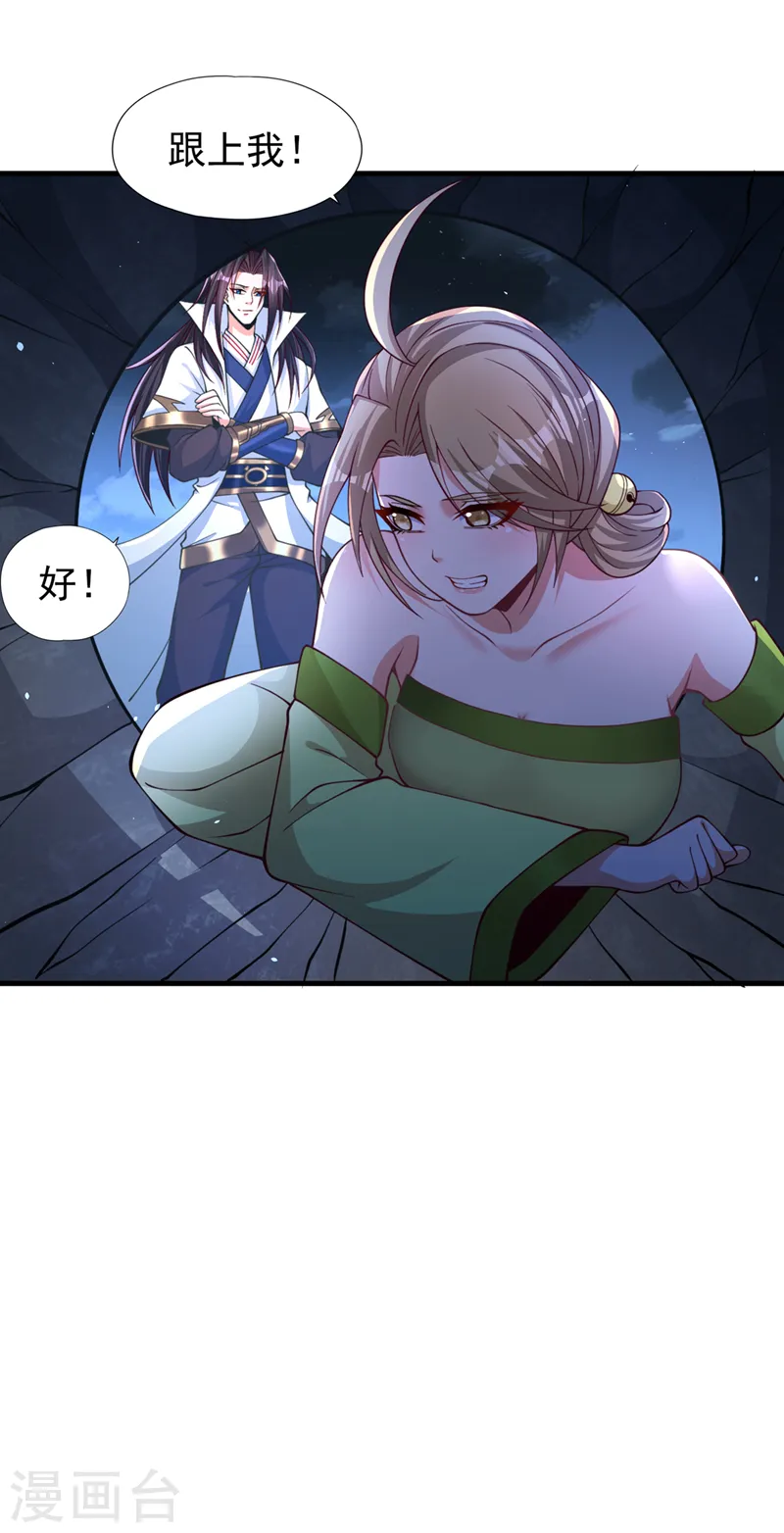第176话 别怕，我来了！ 第5页