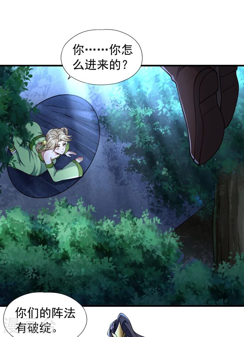 第176话 别怕，我来了！ 第6页