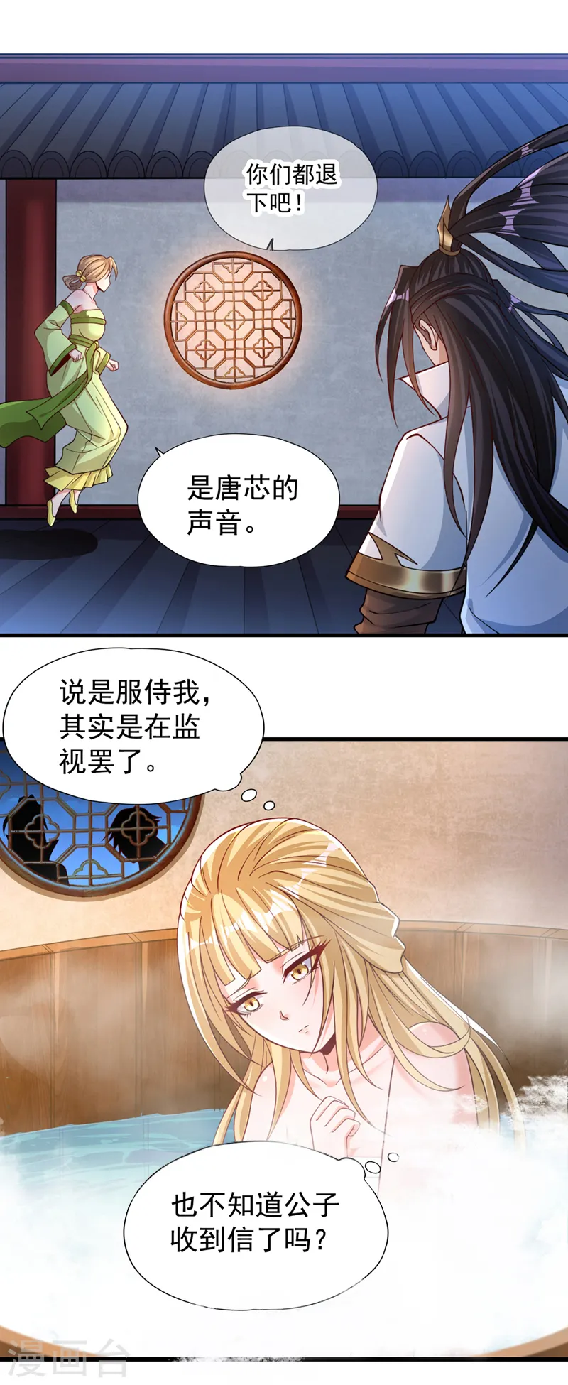 第176话 别怕，我来了！ 第10页