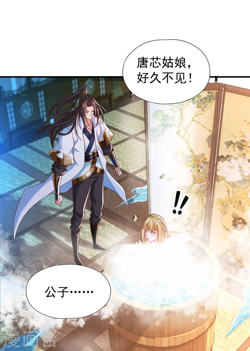 第176话 别怕，我来了！ 第11页
