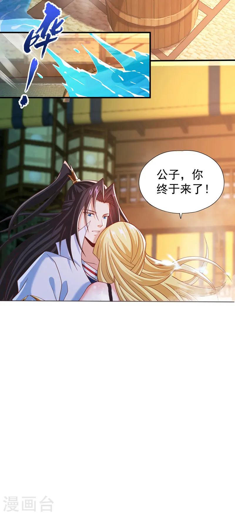 第176话 别怕，我来了！ 第12页