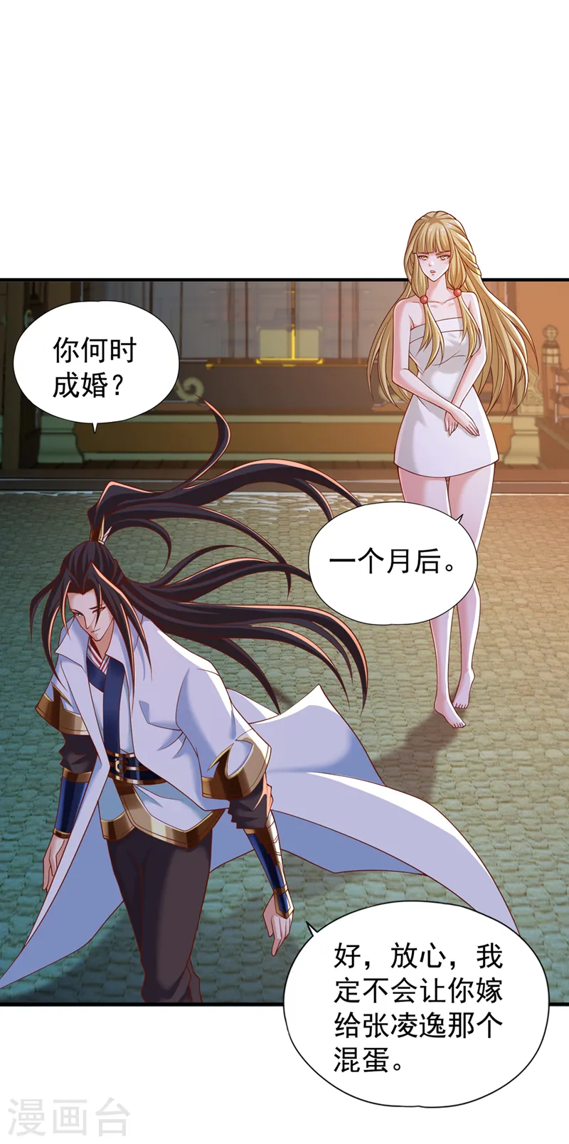 第176话 别怕，我来了！ 第19页