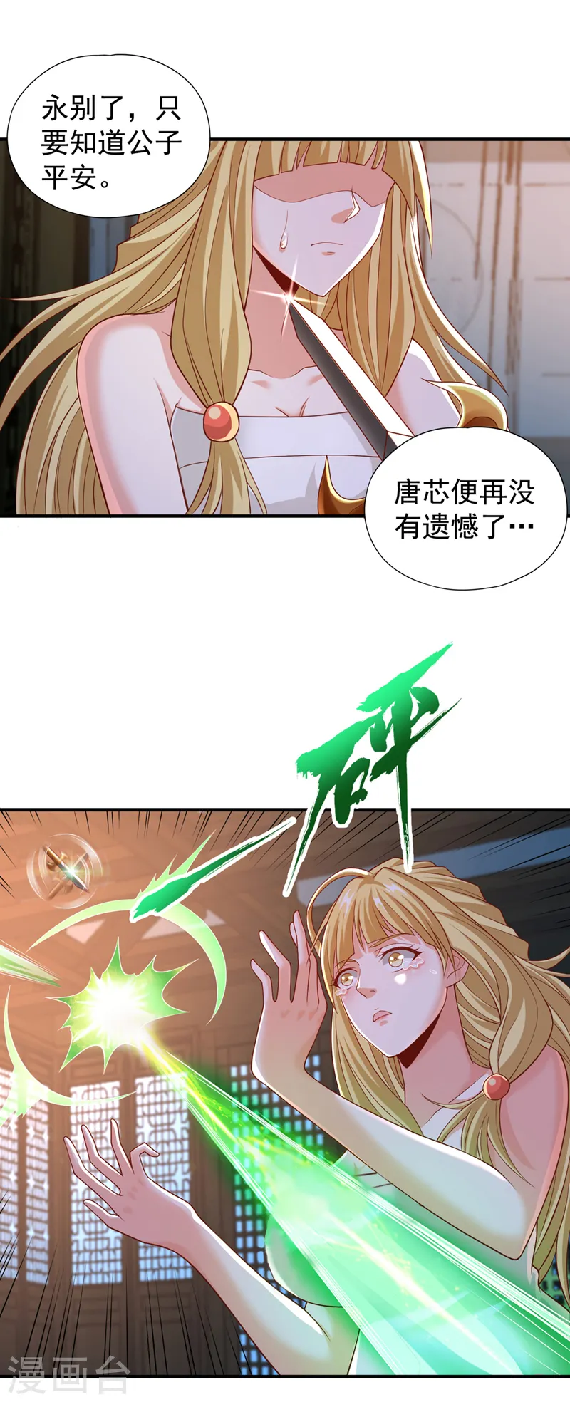 第176话 别怕，我来了！ 第21页