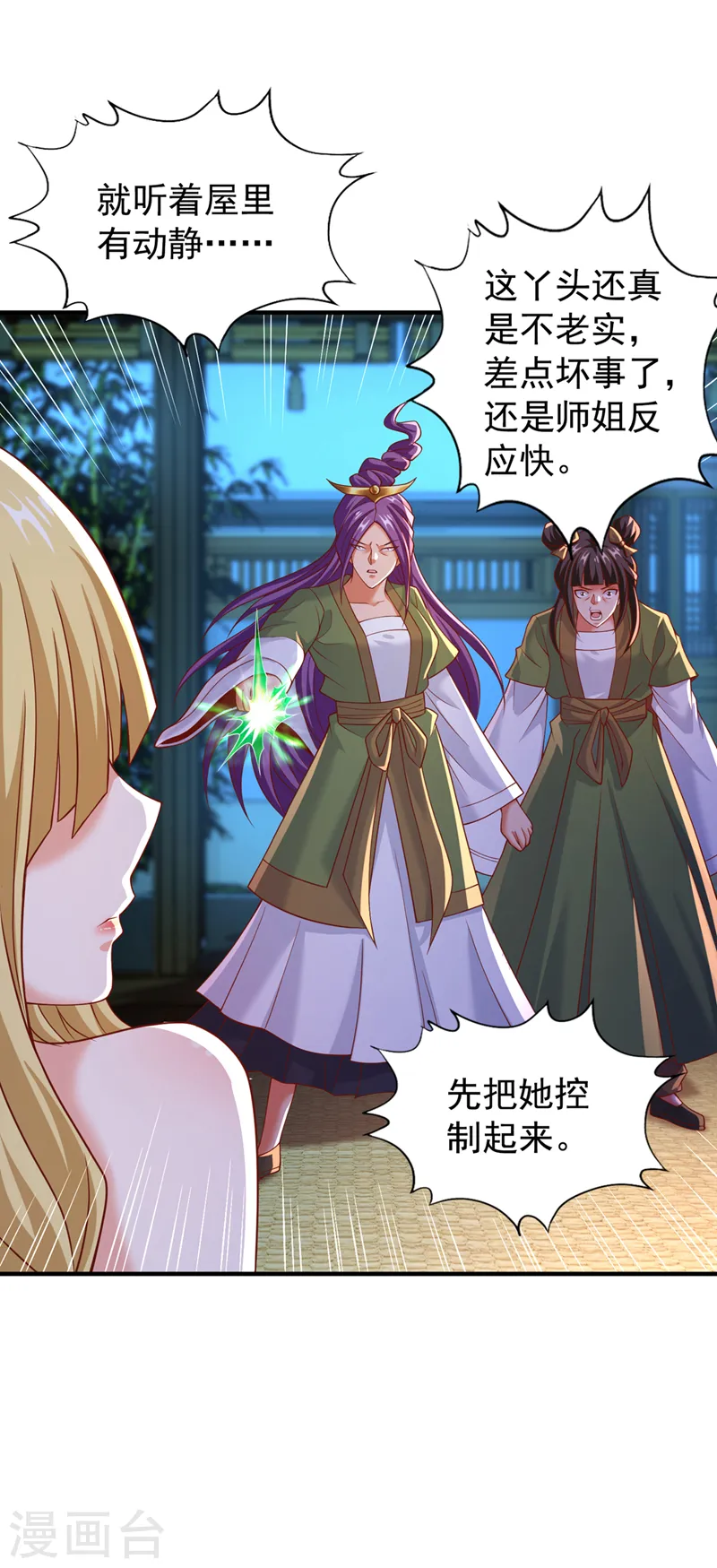 第176话 别怕，我来了！ 第22页