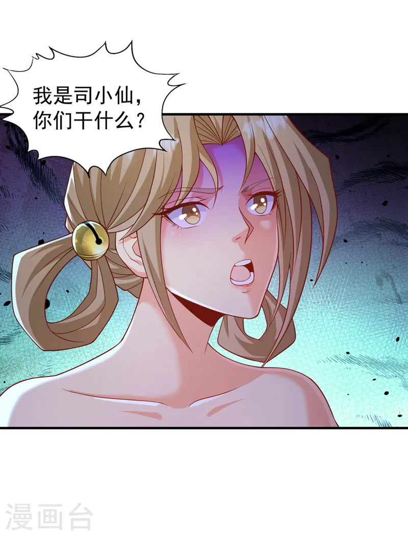 第176话 别怕，我来了！ 第25页