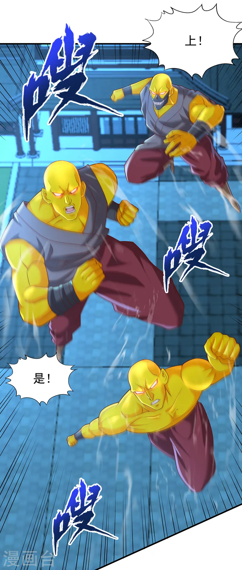 第176话 别怕，我来了！ 第26页