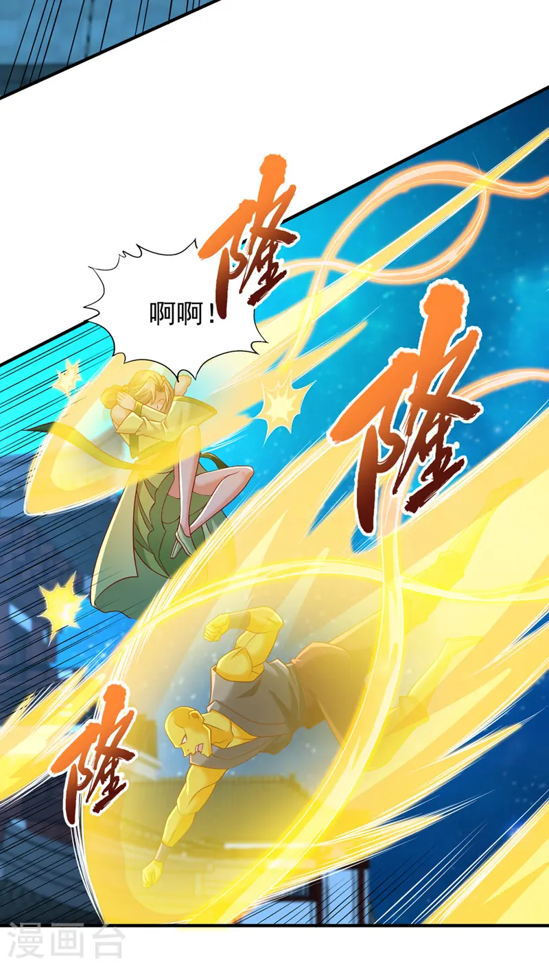 第176话 别怕，我来了！ 第27页