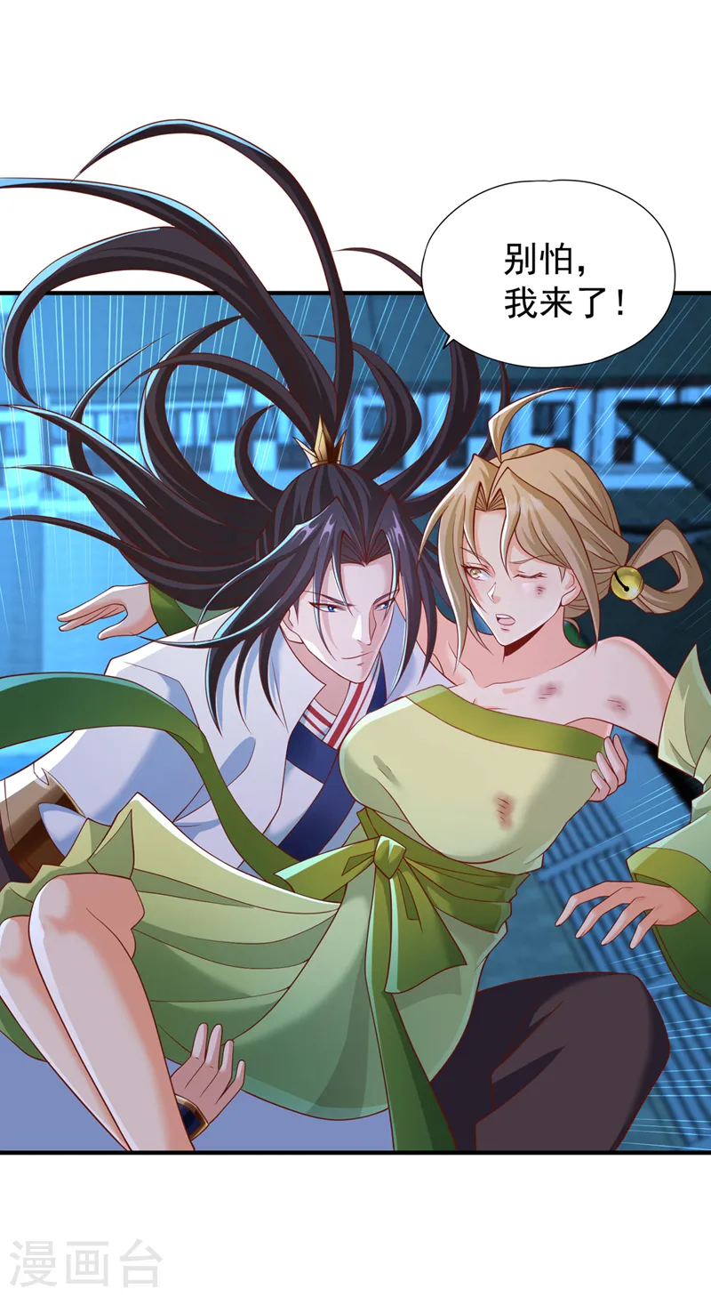 第176话 别怕，我来了！ 第28页