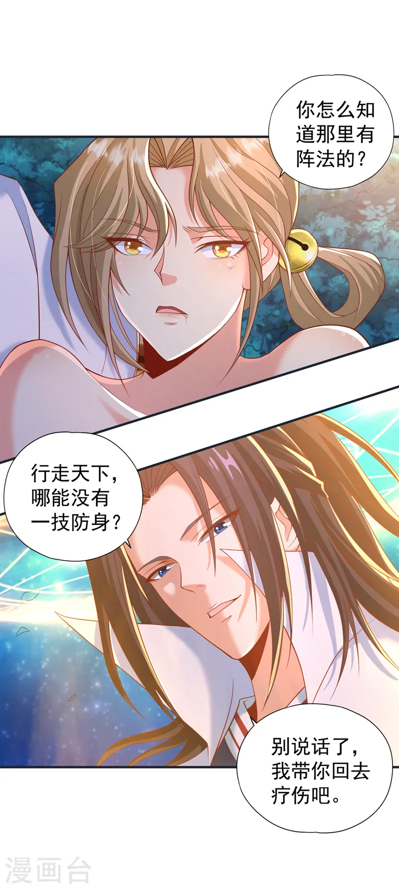 第176话 别怕，我来了！ 第30页