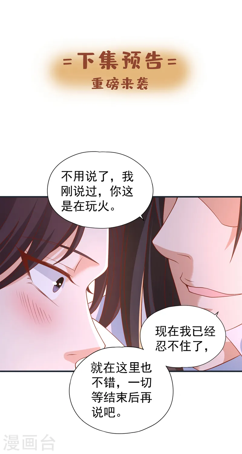 第176话 别怕，我来了！ 第31页