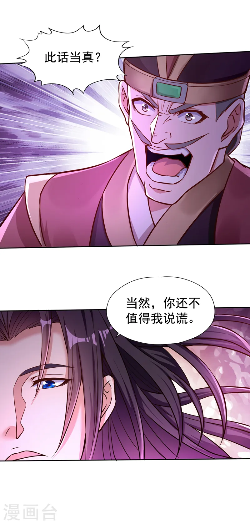 第174话 你们一起上吧！ 第6页