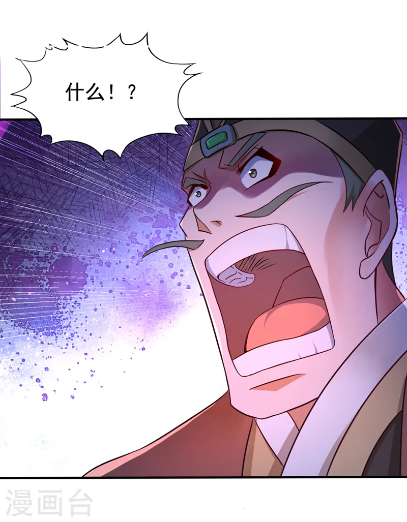 第174话 你们一起上吧！ 第12页