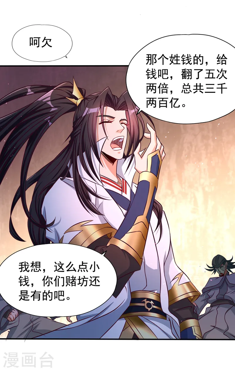 第174话 你们一起上吧！ 第13页