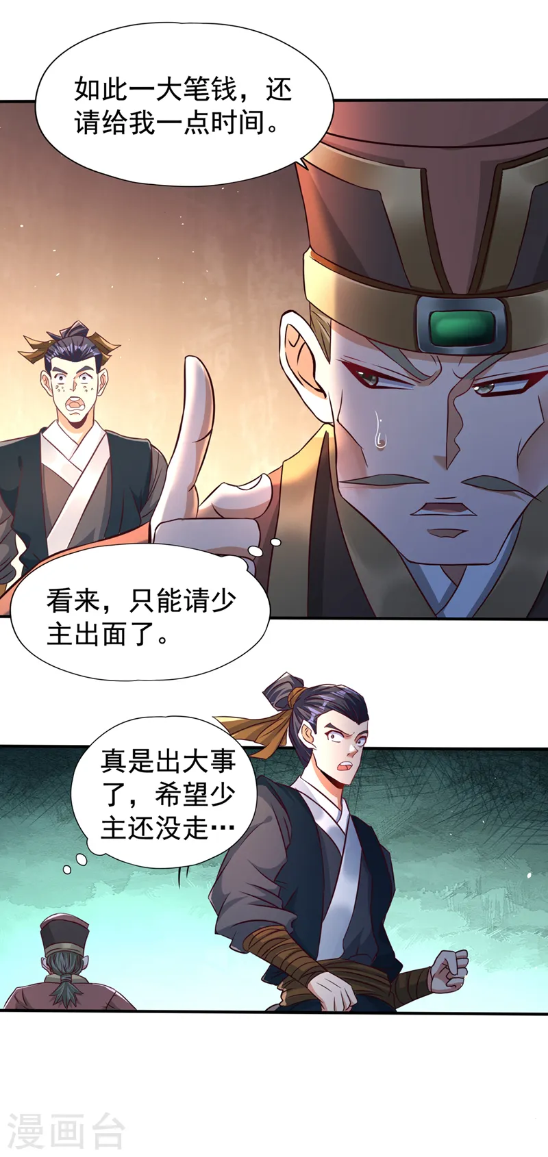第174话 你们一起上吧！ 第14页