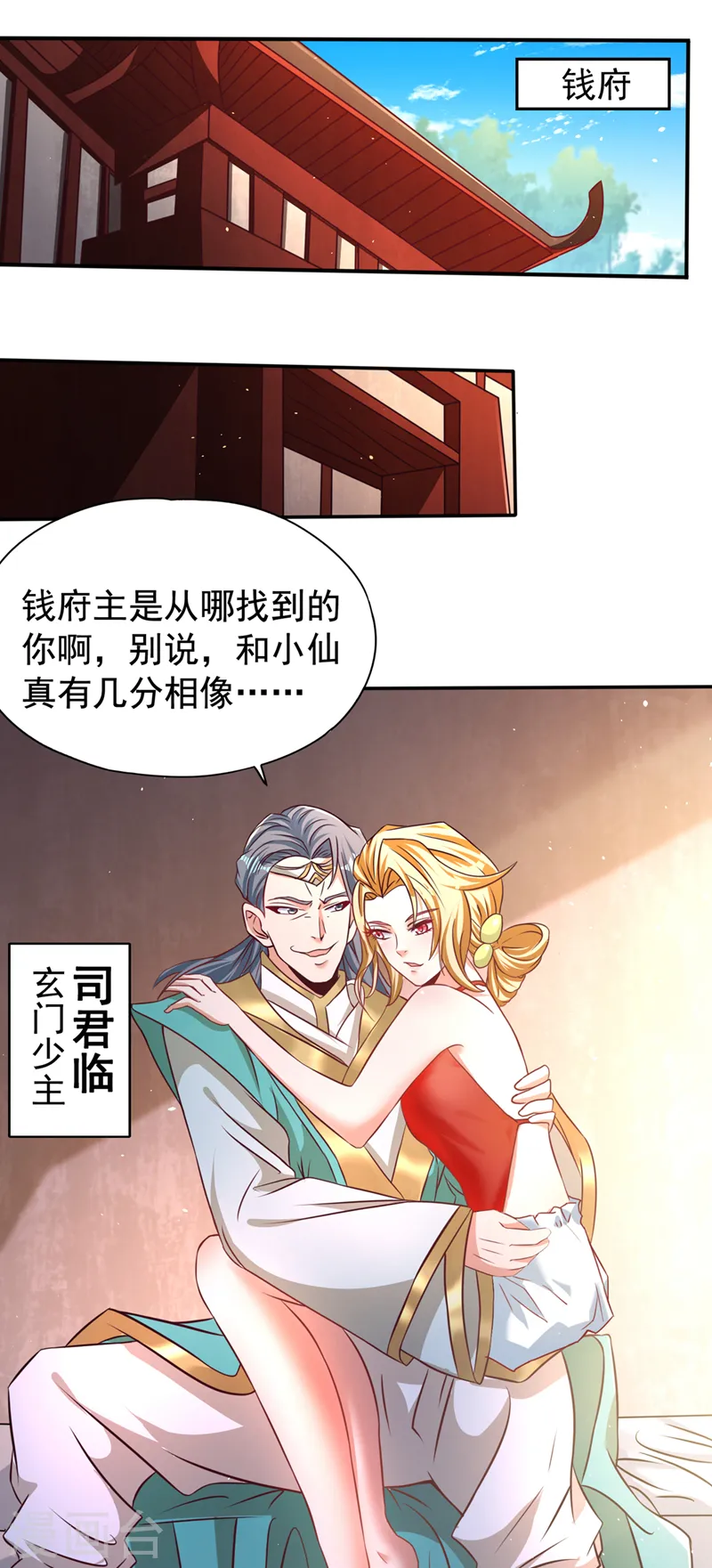 第174话 你们一起上吧！ 第15页