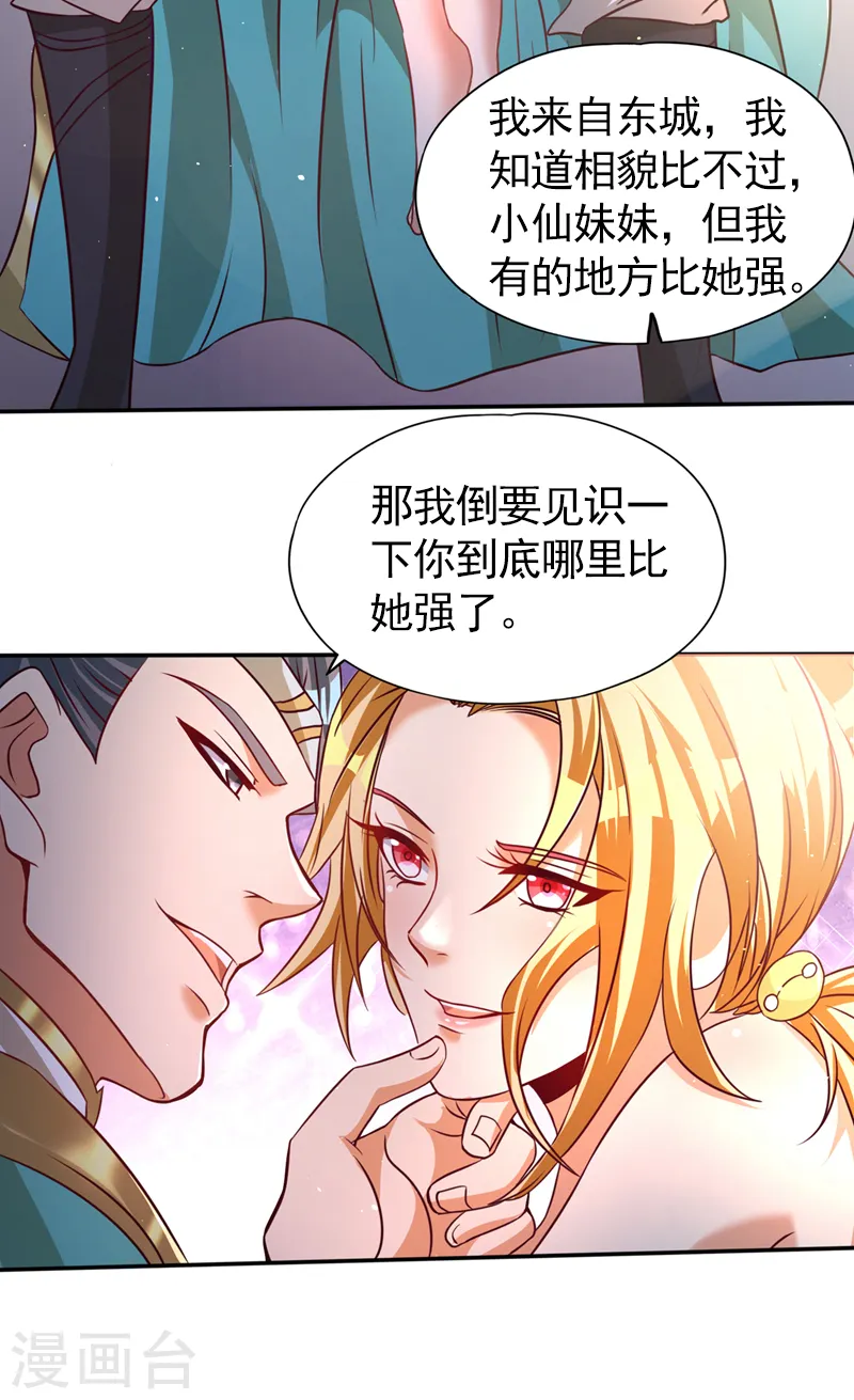 第174话 你们一起上吧！ 第16页
