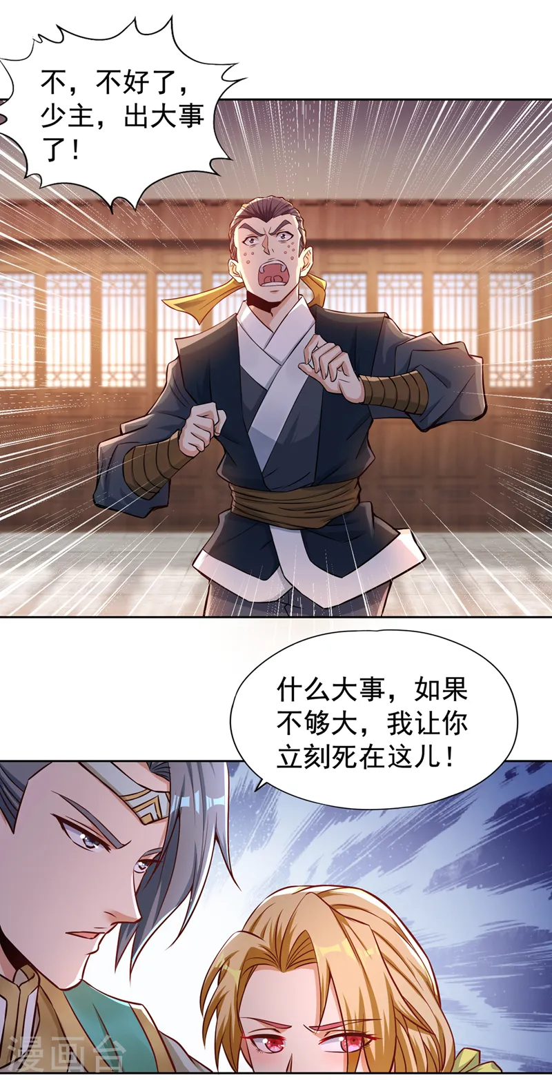 第174话 你们一起上吧！ 第17页