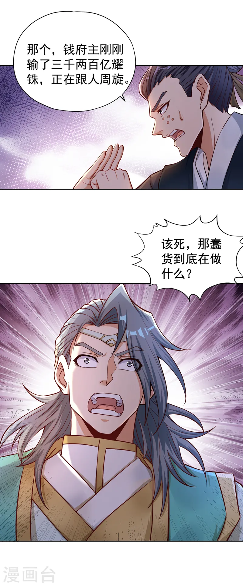 第174话 你们一起上吧！ 第18页