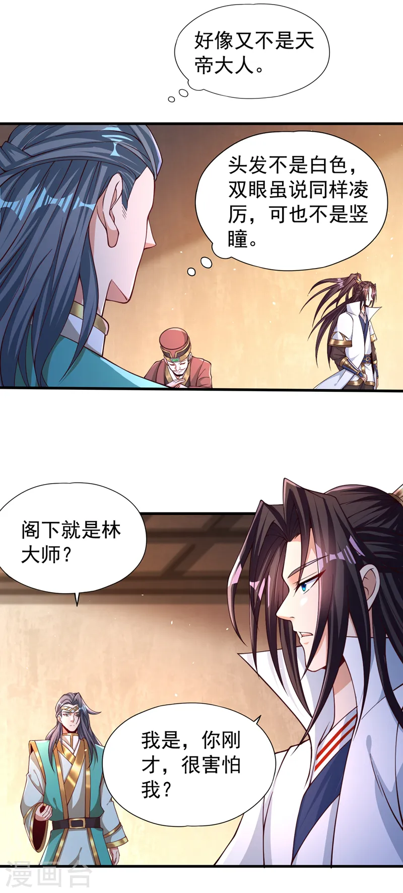 第174话 你们一起上吧！ 第27页