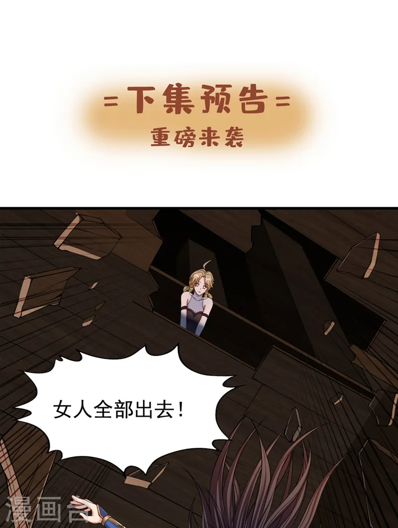 第174话 你们一起上吧！ 第28页