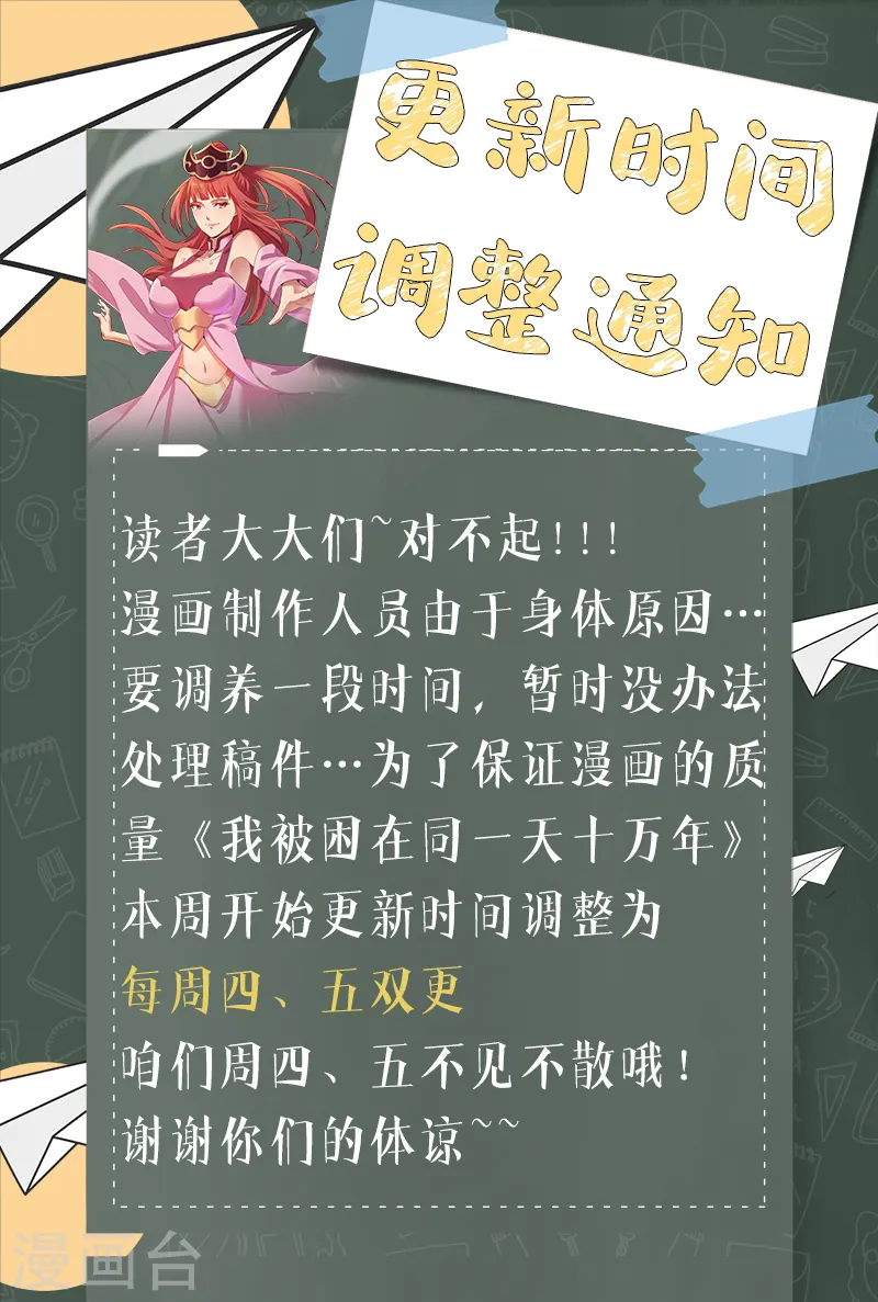 第174话 你们一起上吧！ 第31页