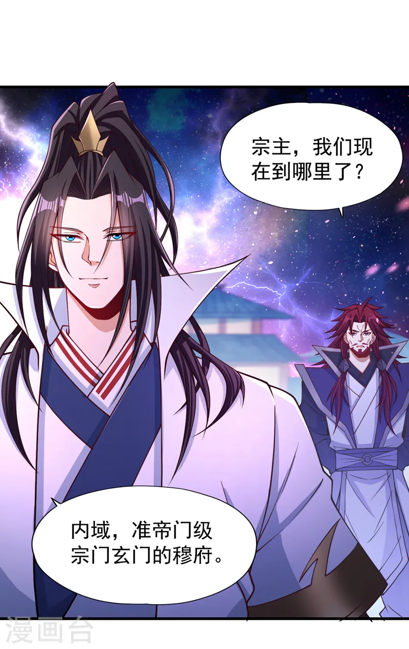 第171话 碰了是要付出代价的 第3页