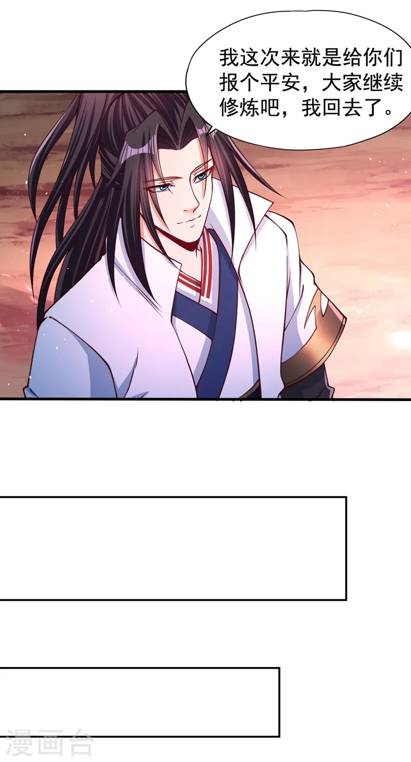 第171话 碰了是要付出代价的 第5页