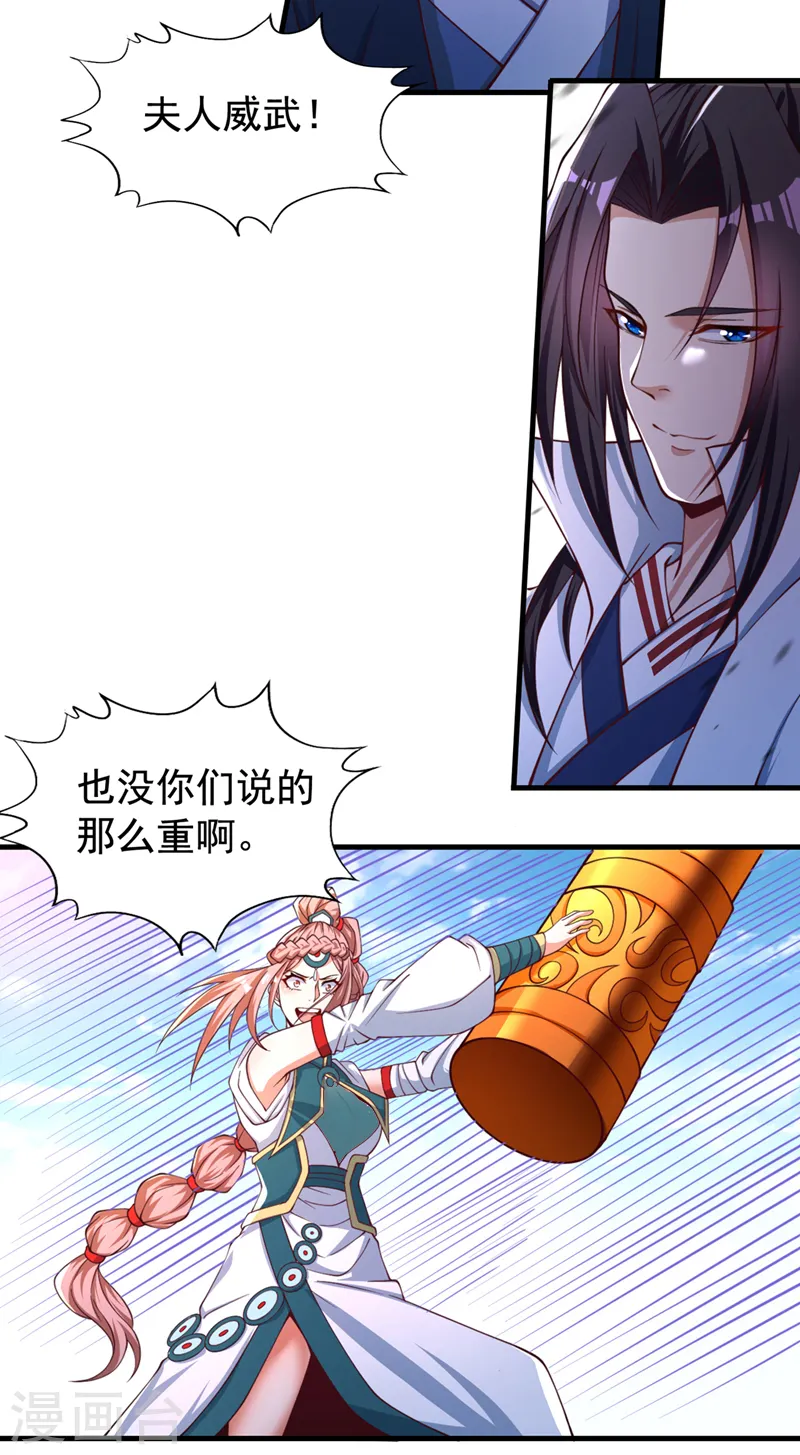 第171话 碰了是要付出代价的 第18页