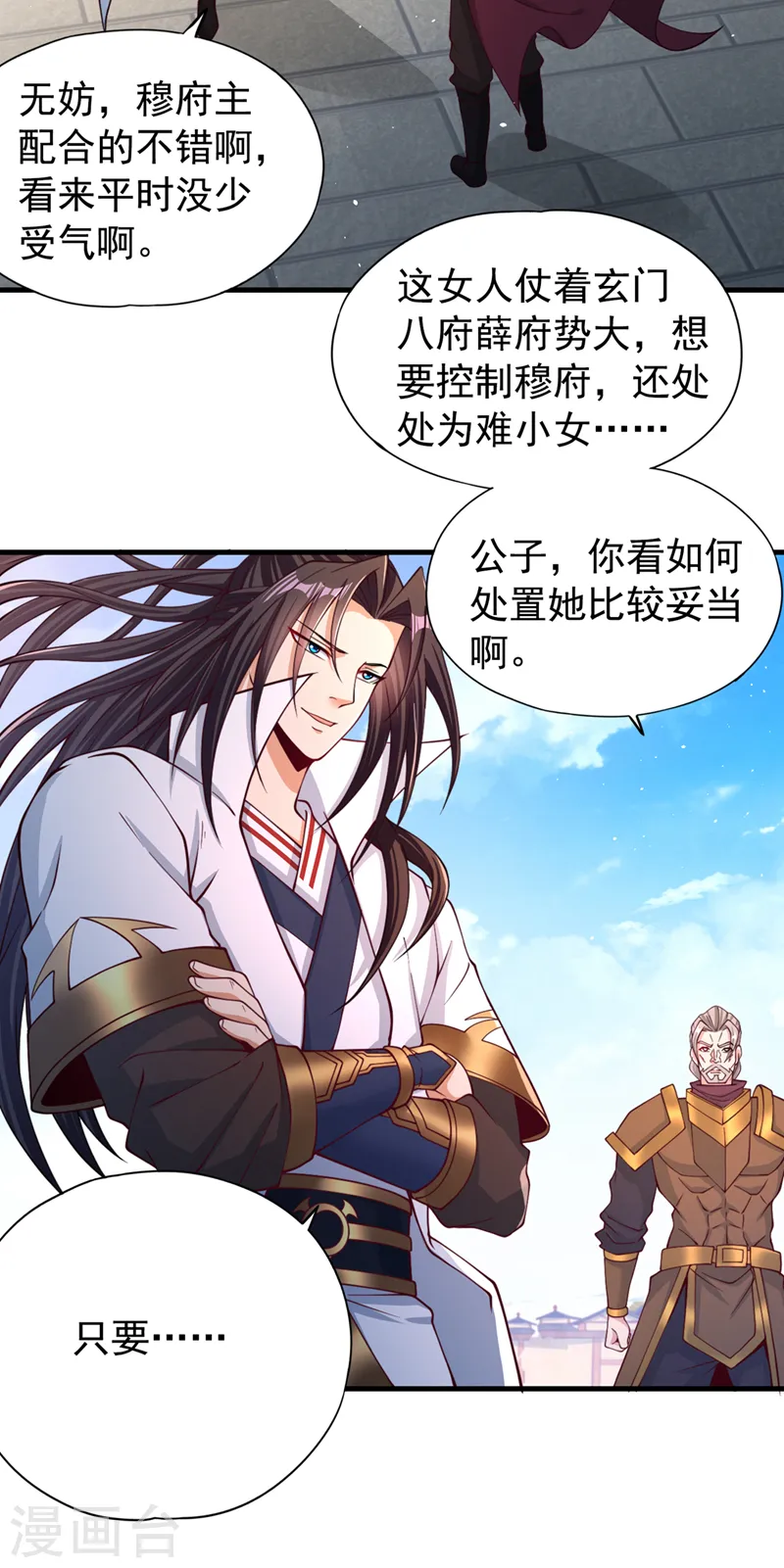 第171话 碰了是要付出代价的 第29页