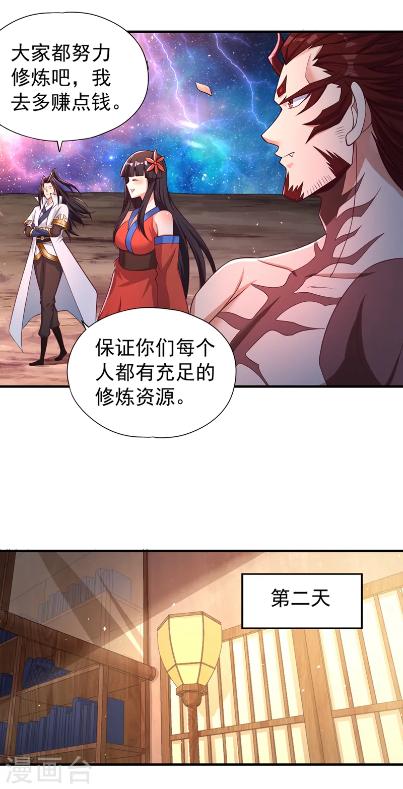 第173话 想玩那就玩大点！ 第2页