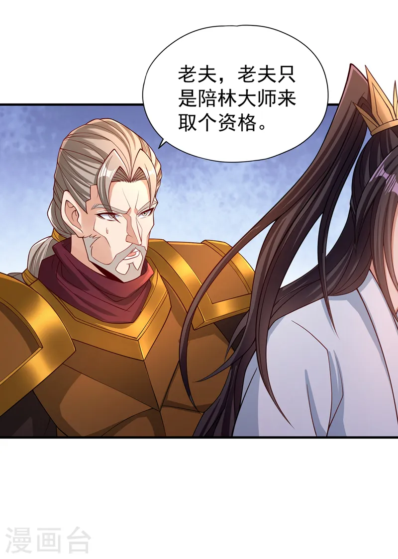 第173话 想玩那就玩大点！ 第8页