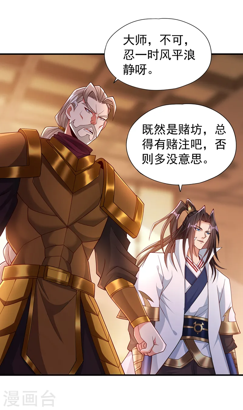 第173话 想玩那就玩大点！ 第13页