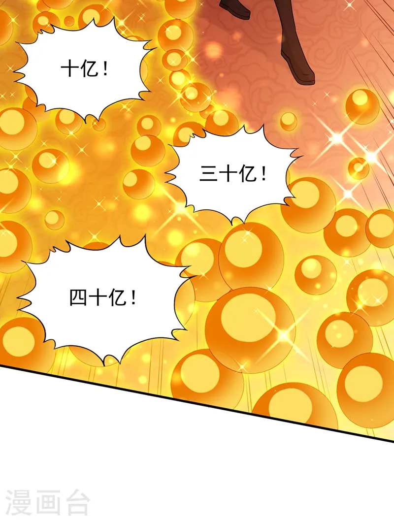 第173话 想玩那就玩大点！ 第17页
