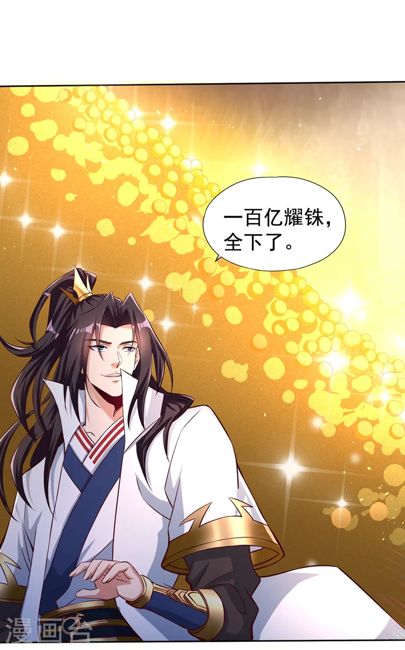 第173话 想玩那就玩大点！ 第19页