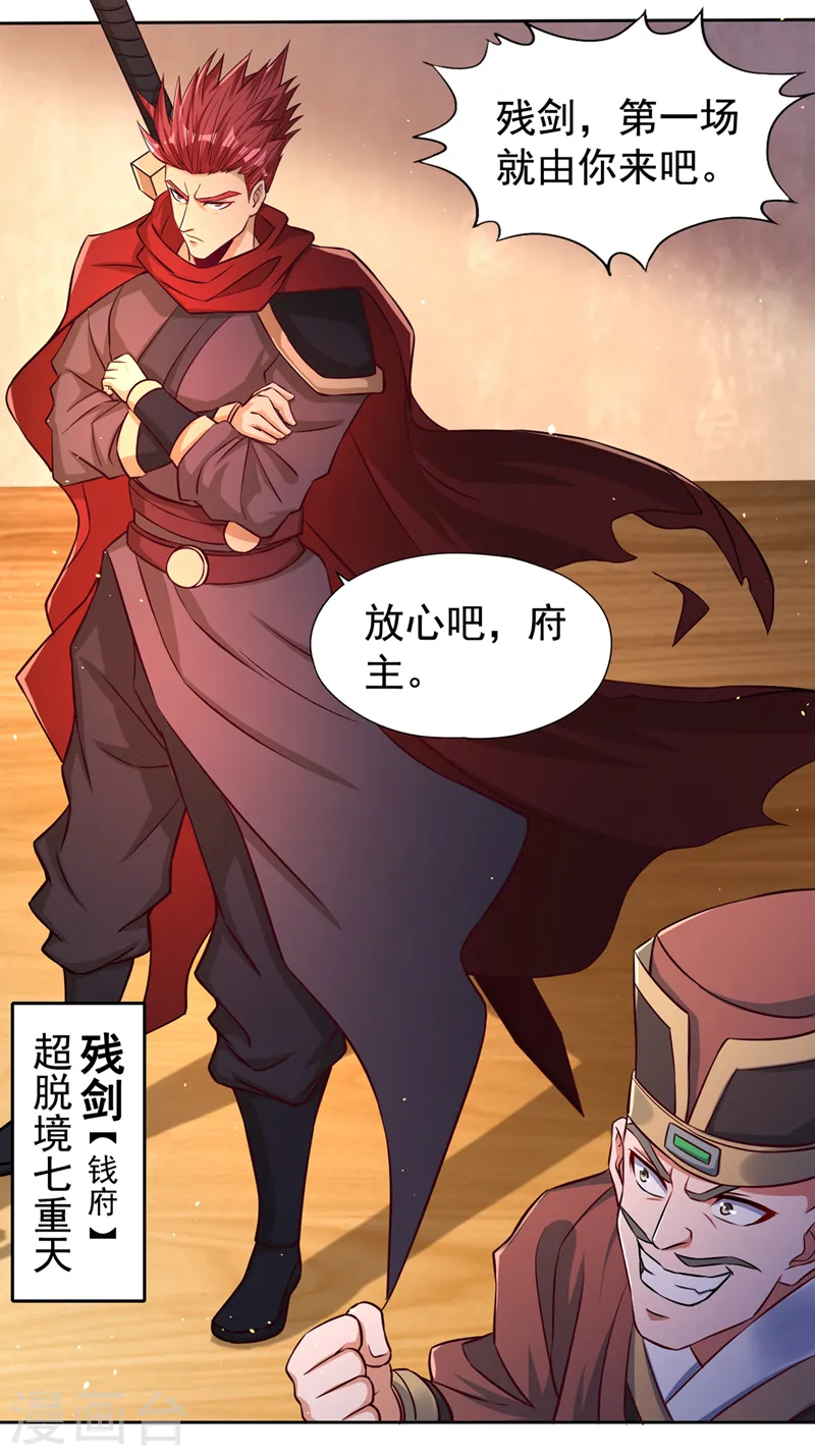 第173话 想玩那就玩大点！ 第21页