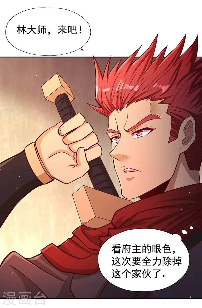 第173话 想玩那就玩大点！ 第22页