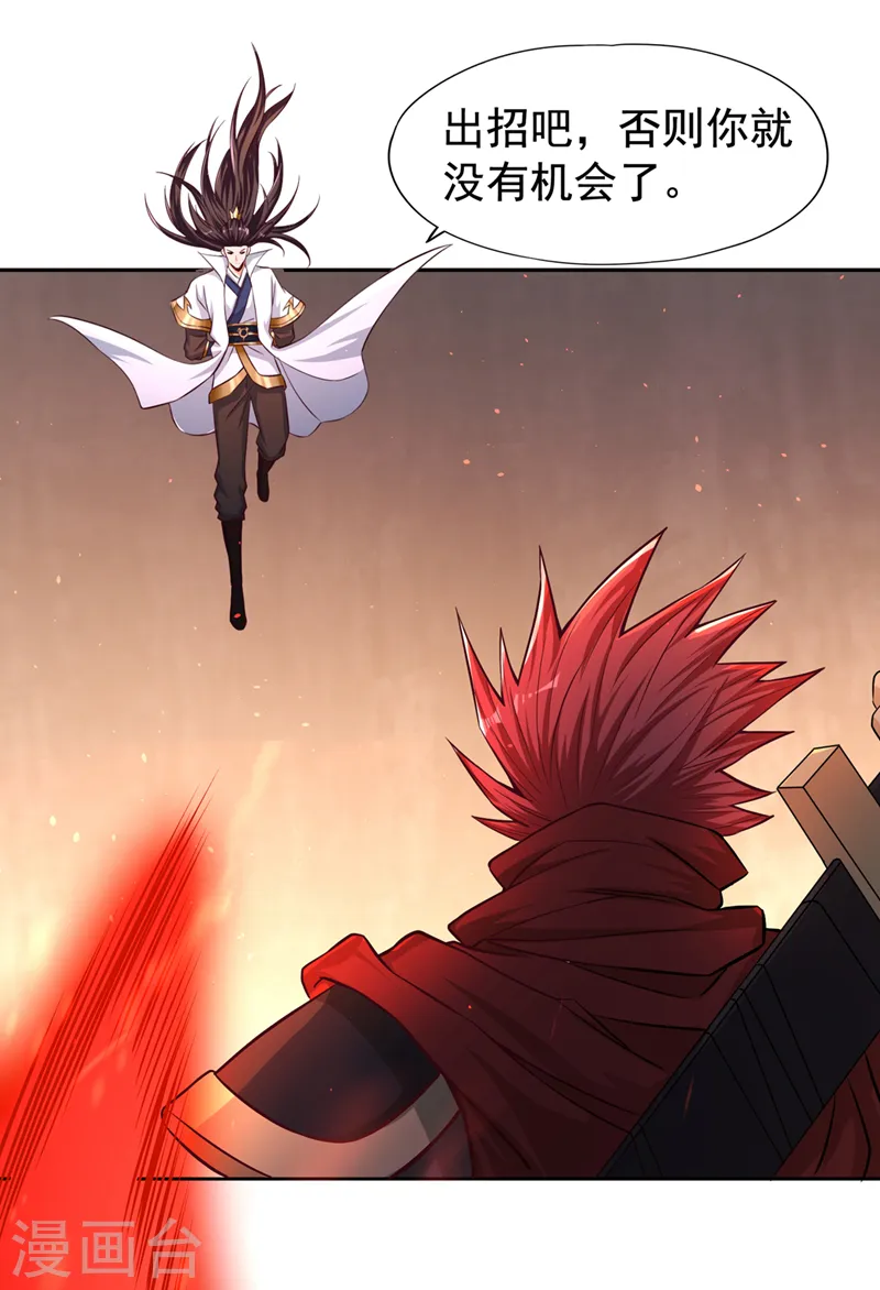 第173话 想玩那就玩大点！ 第23页